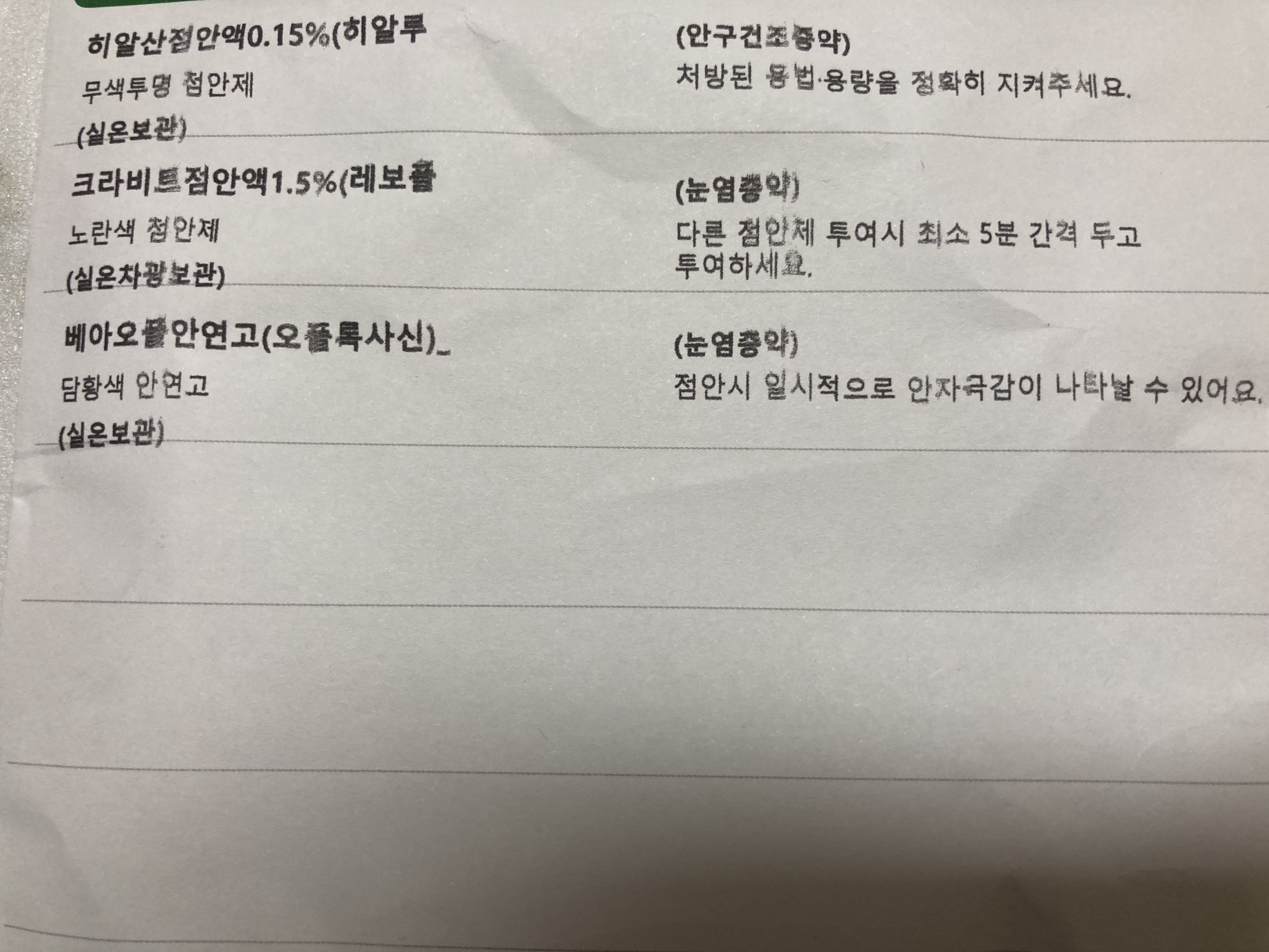  눈 이물감, 원인은 안구건조증? 방치하면 큰일 나요.