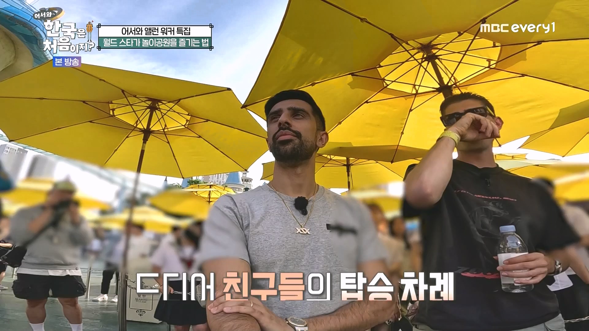 어서와 한국은 처음이지.E324.240725p.WANNA.mp4_20240726_203441.208.jpg