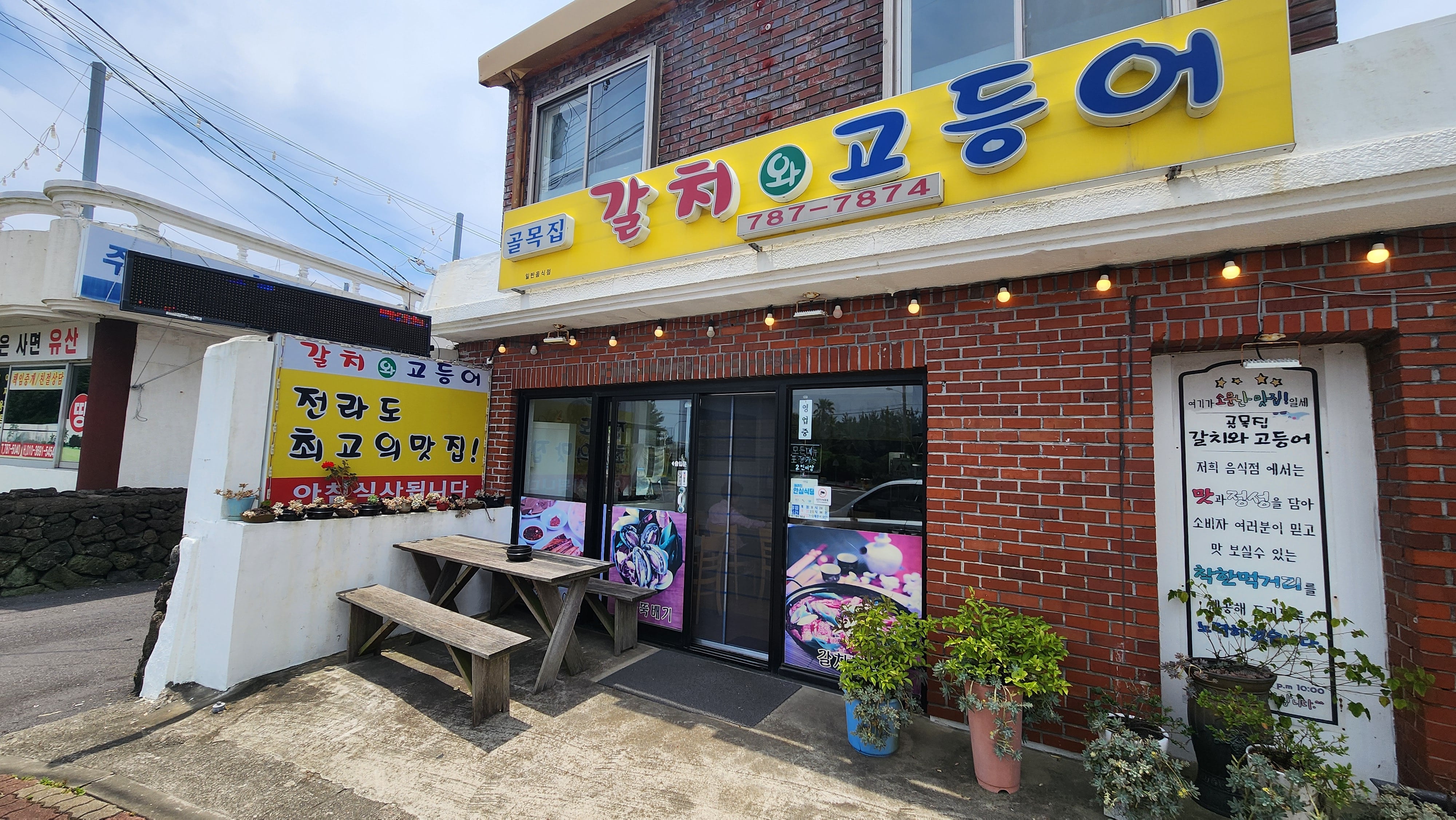 골목집 사진 5