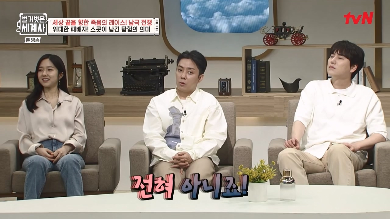 벌거벗은 세계사.E105.230628p-NEXT.mp4_20240127_160148.704.jpg