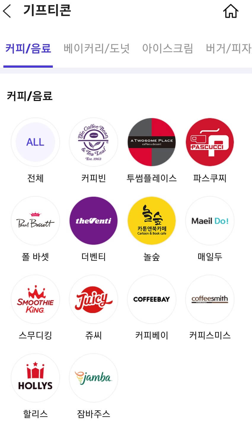 알록달록한-그림과-글씨가-있는-휴대폰-화면을-캡쳐한-사진