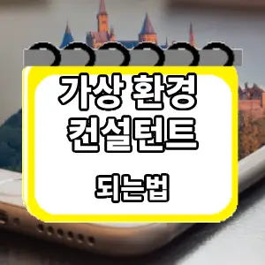 되는법