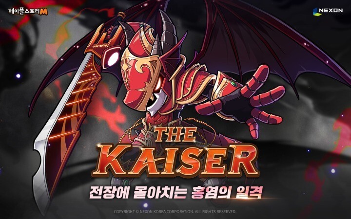  메이플스토리모바일/메이플M 카이저 자사,보스 스킬 세팅 공략 글