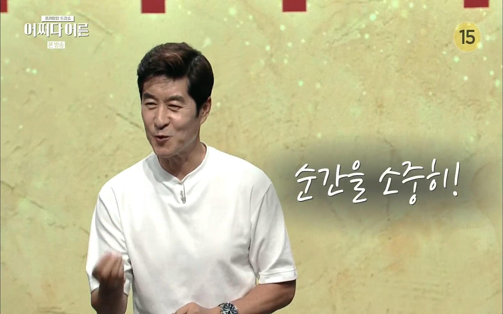 어쩌다 어른.E09.220804p.H264-F1RST.mp4_20220918_183544.681.jpg