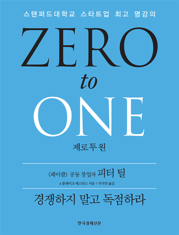 제로투원 이미지