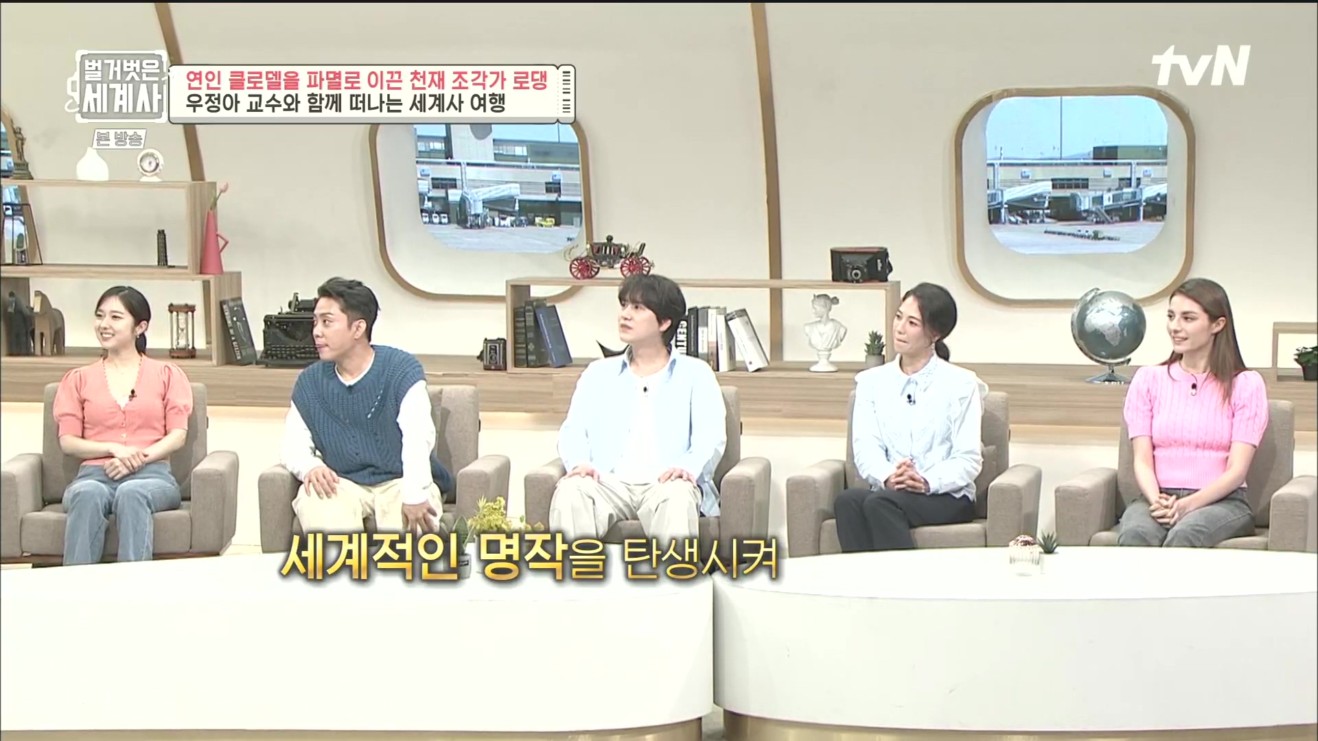 벌거벗은 세계사.E101.230530p.H264-F1RST.mp4_20240101_173611.539.jpg