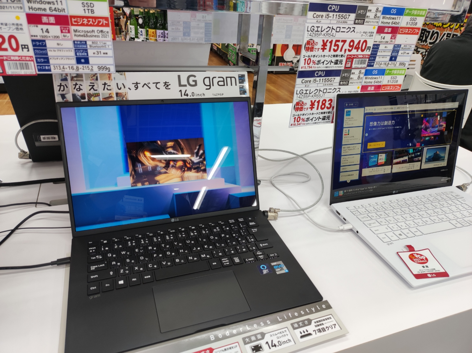  일본생활 22.01.27 오랜만에 한국인 손님에게 LG 그램을 판매하다
