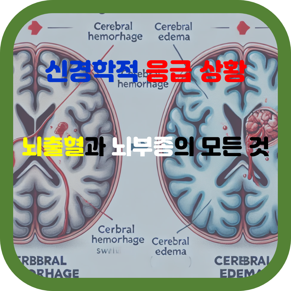 빠른 진단과 적절한 치료가 필요