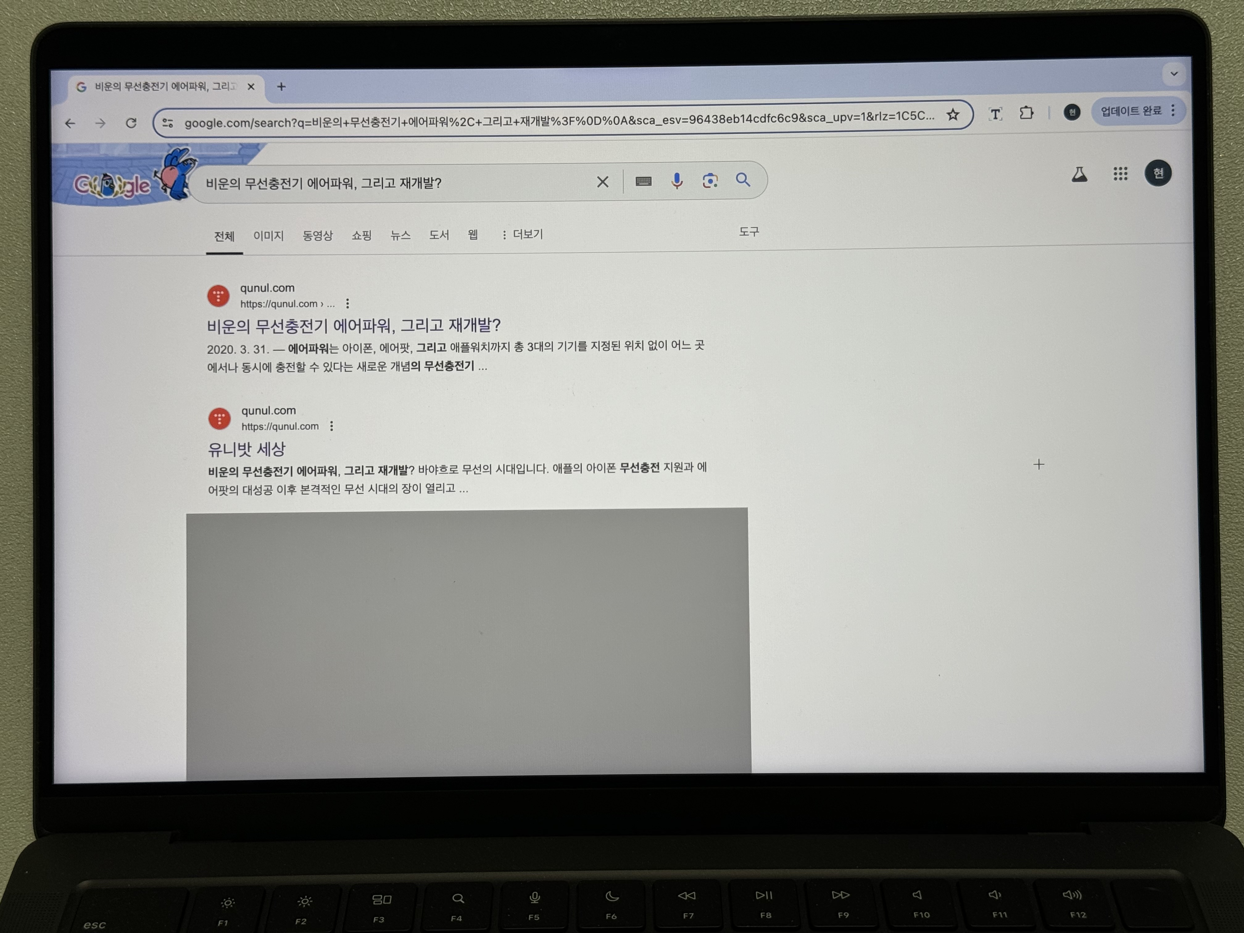 구글 검색 다른 URL로 같은 블로그 글이 사라진 화면