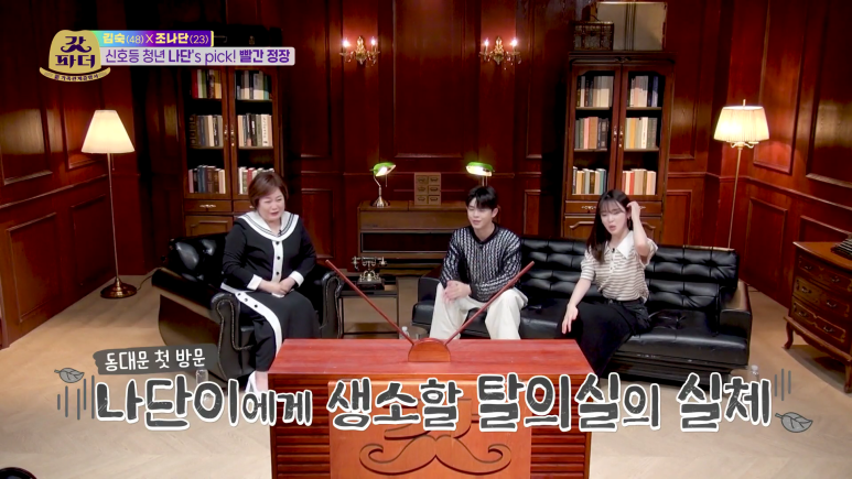 동대문 스타일 탈의실 보고 많이 놀란 조나단 | 인스티즈