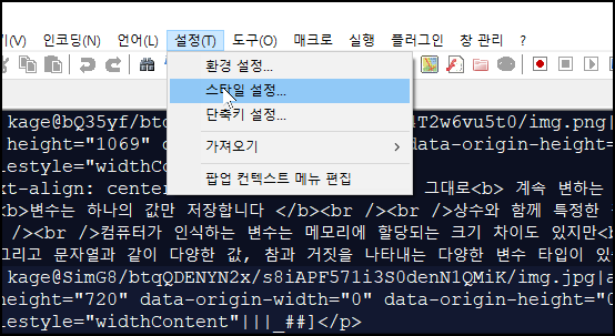 notepad++ 테마 변경 방법 / VSCode2015 Dark / 다크모드 하는 방법 5 img