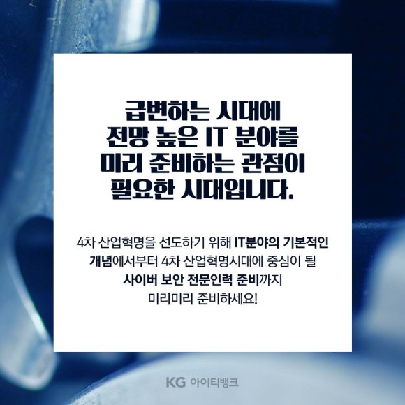  4차산업혁명 새로운직업 유망직종으로 준비하자!
