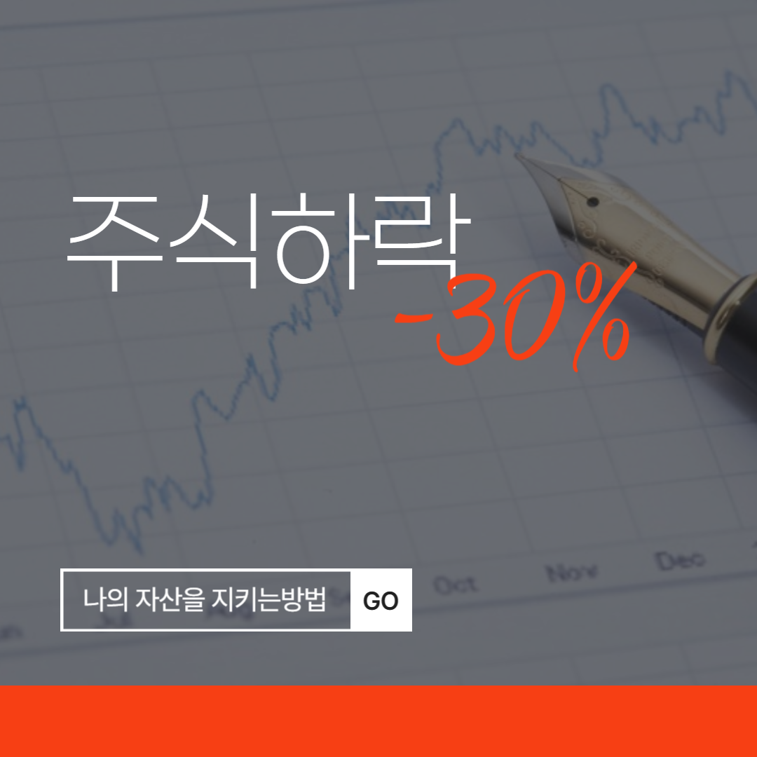 주식