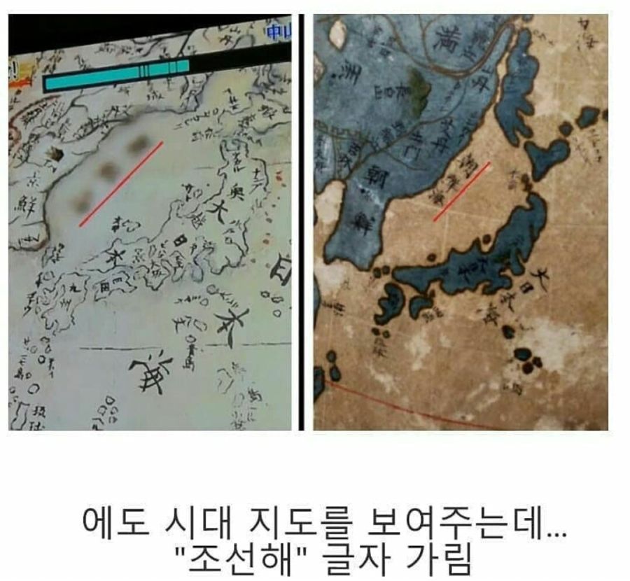  일본에서 방송 중 급하게 모자이크 처리된 글자