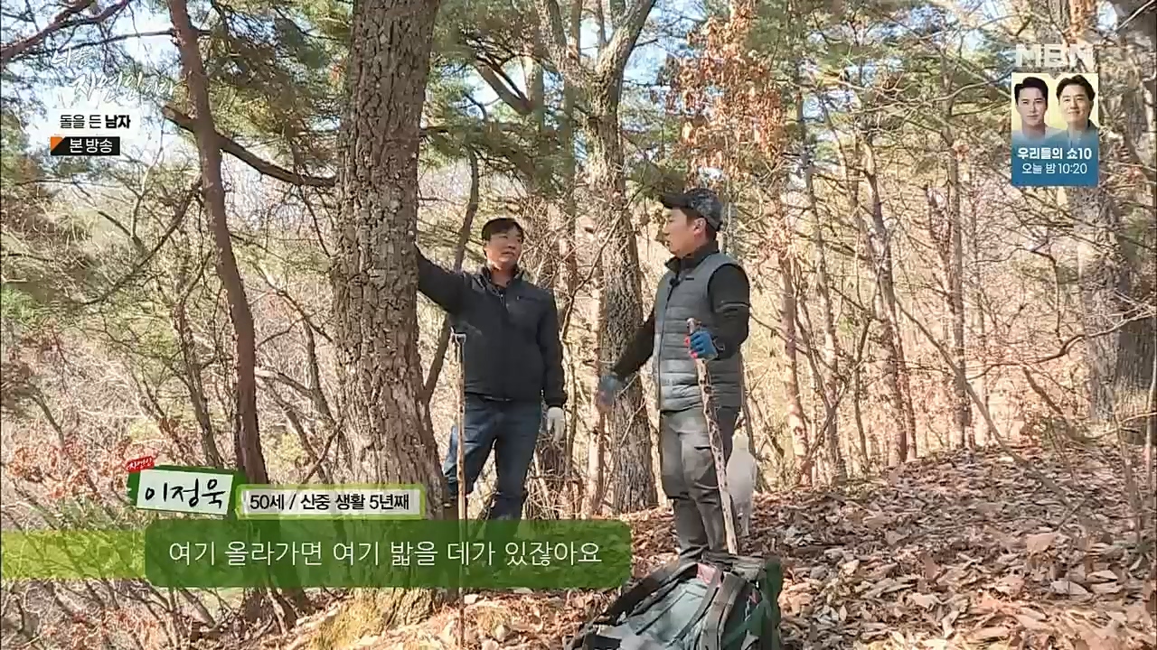 나는 자연인이다.E532.221215p.H264-F1RST.mp4_20221215_194313.799.jpg