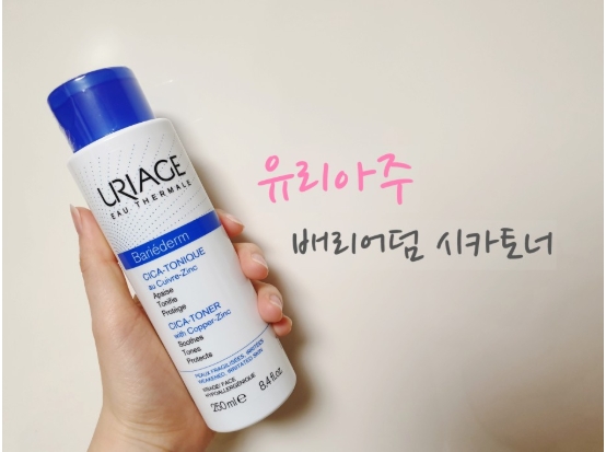  리뷰유리아주 : 배리어덤시카토너