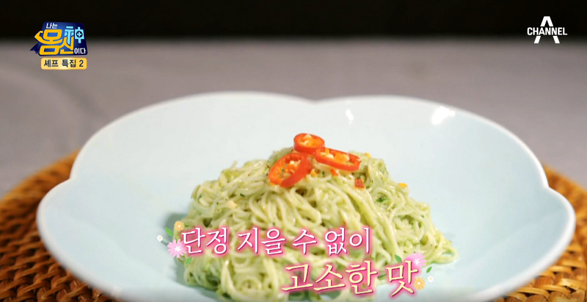  나는 몸신이다 홍석천 멸치 냉국수 멸치 덮은 국수 레시피