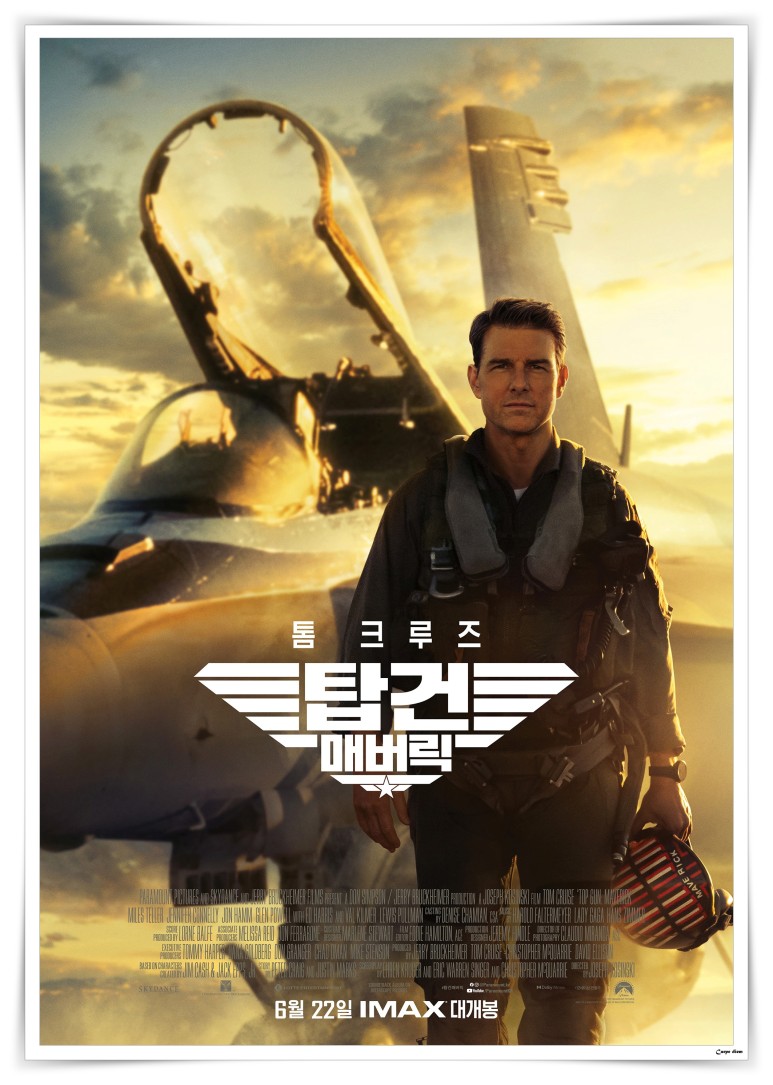 탑건: 매브릭/ 스토리라인 엔딩/ 파이터 액션