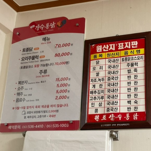 해남맛집 현지인 추천 맛집