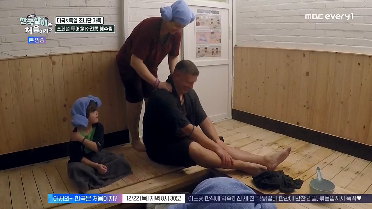 어서와 한국살이는 처음이지.E01.221221p-NEXT.mp4_20221221_202109.746.jpg