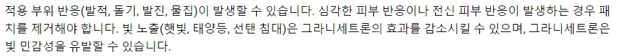 산쿠소-패치-햇빛-피해야하는-이유