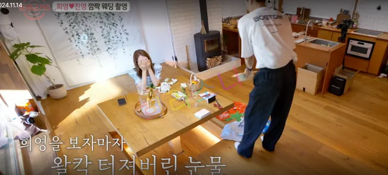 눈물을 흘리는 진영