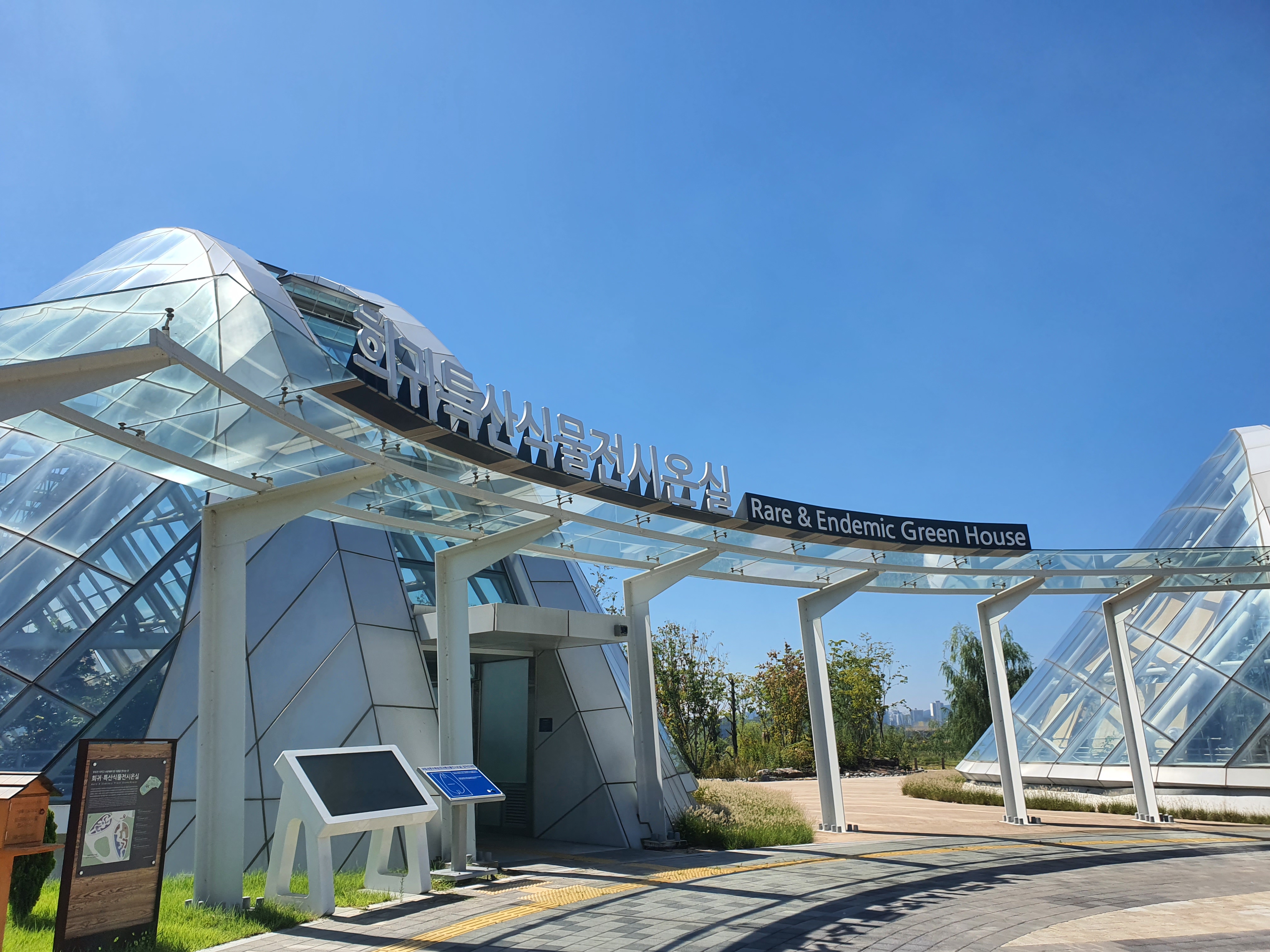 국립세종수목원 야간 개장 이용 안내 할인 혜택 세종 가볼만한 곳