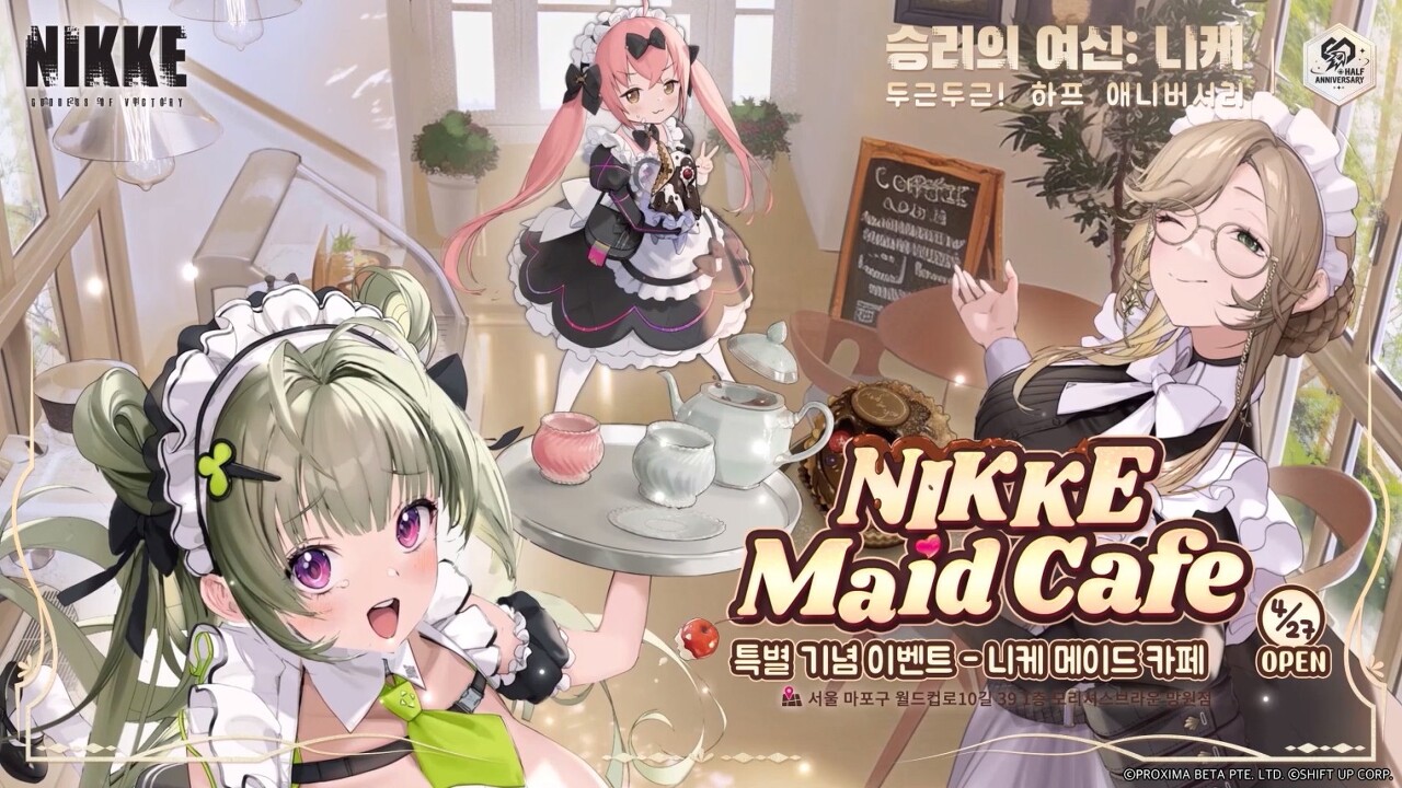  [승리의 여신 : 니케] 메이드 카페 오프라인 행사 안내 (4/27 ~ 5/4)
