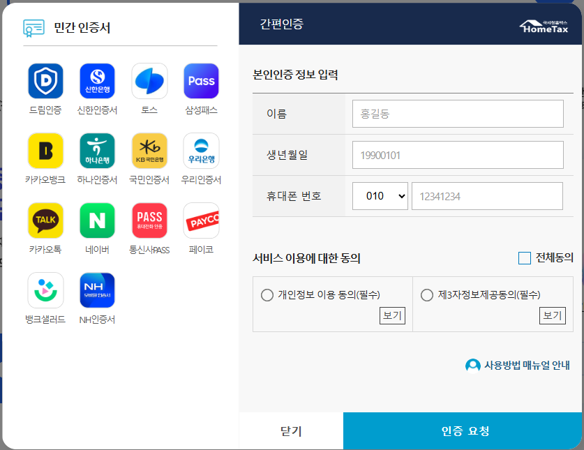간편로그인