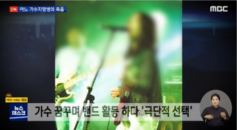  가수지망생 죽음 송모씨 유명 가수 겸 작곡가 기타리스트 출신 불법촬영과 성폭력 현재 바XX