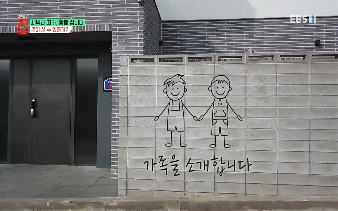 시댁과 처가, 함께 삽니다_ 건축탐구 집_ 220322.mp4_20220324_192100.631.jpg