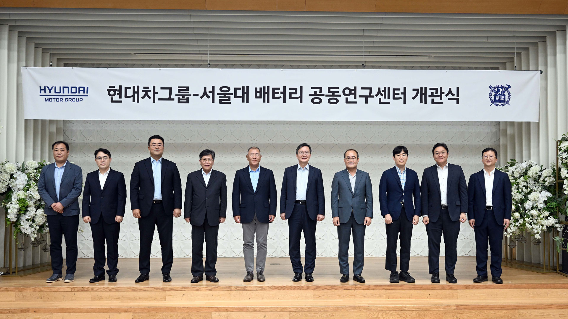 현대자동차그룹–서울대학교 배터리 공동연구센터 개관