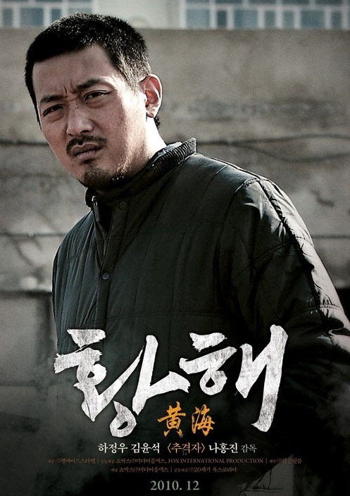 황해 이미지