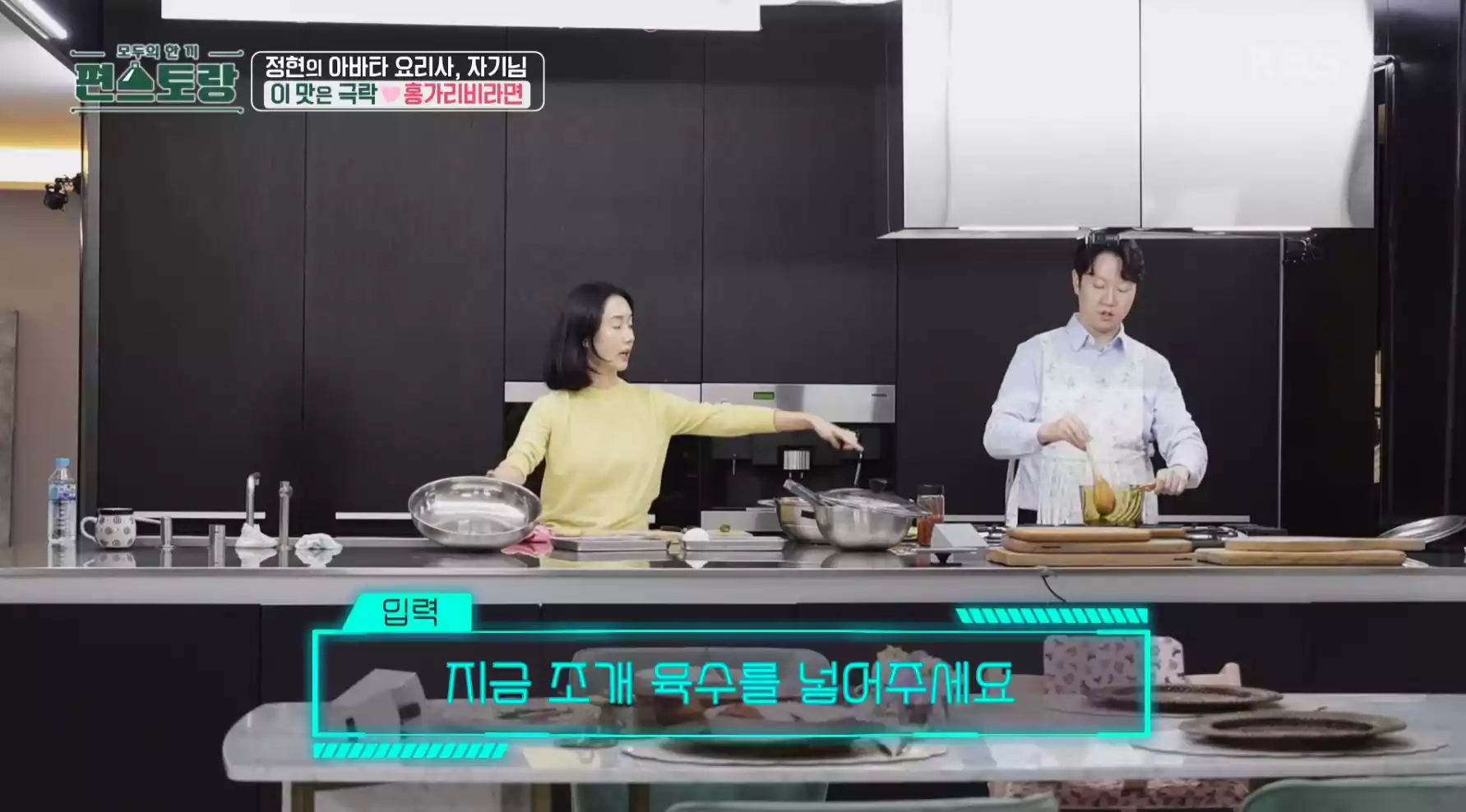 조개육수 넣기