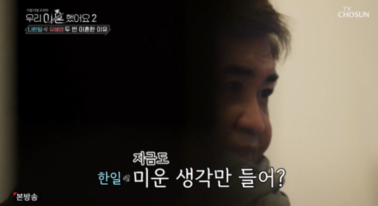 나한일