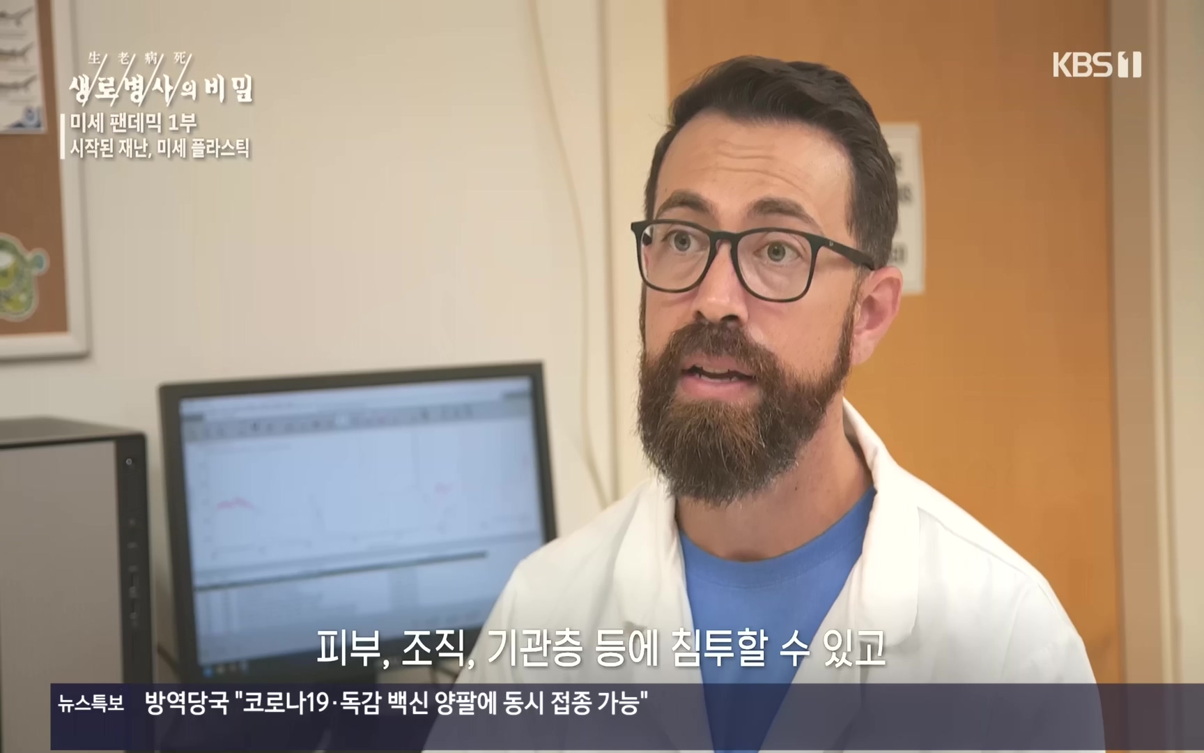 생로병사의 비밀.E839.221012p.H264-F1RST.mp4_20221013_201938.370.jpg