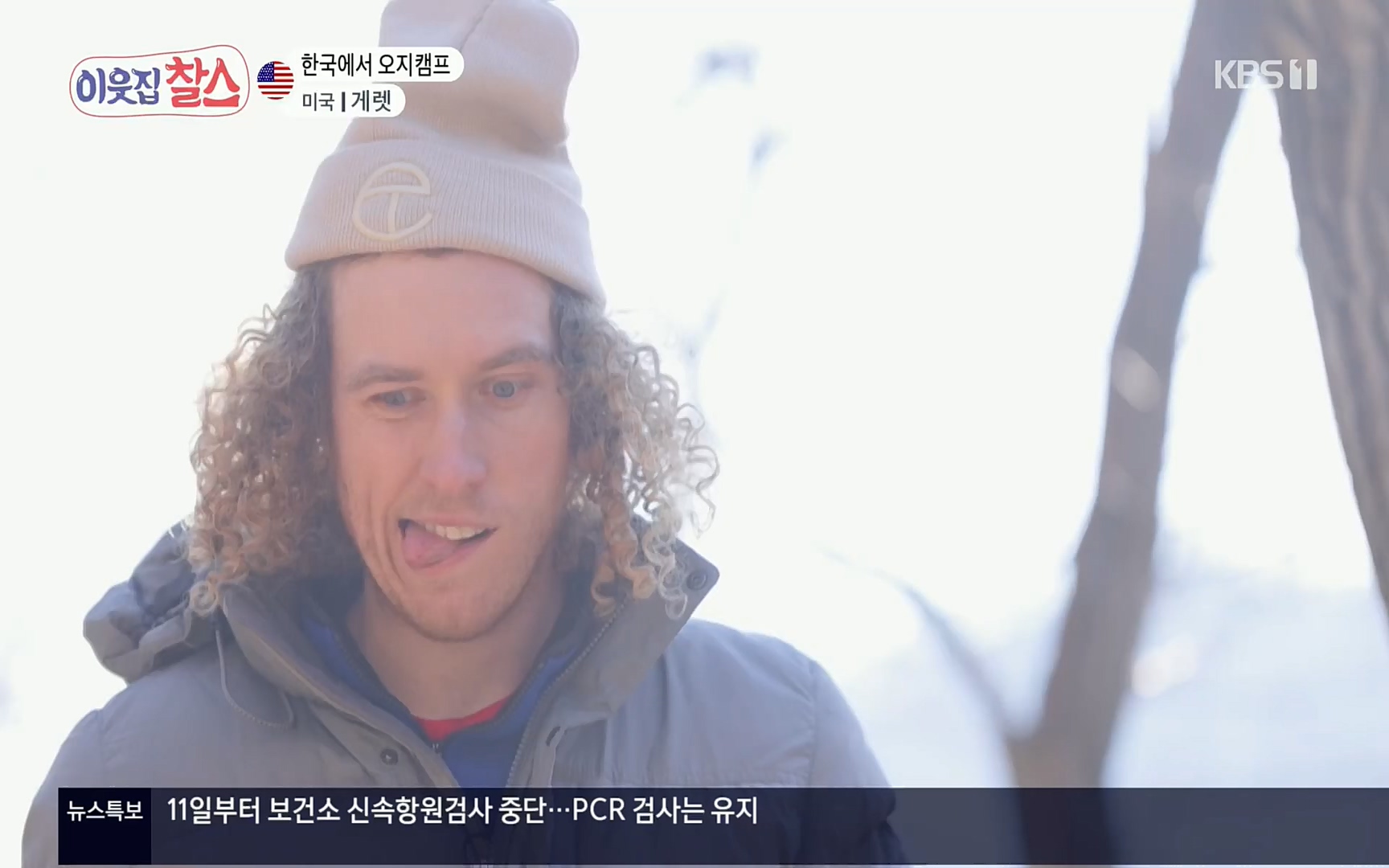이웃집 찰스.E332.220405p.H264-F1RST.mp4_20220406_182025.713.jpg