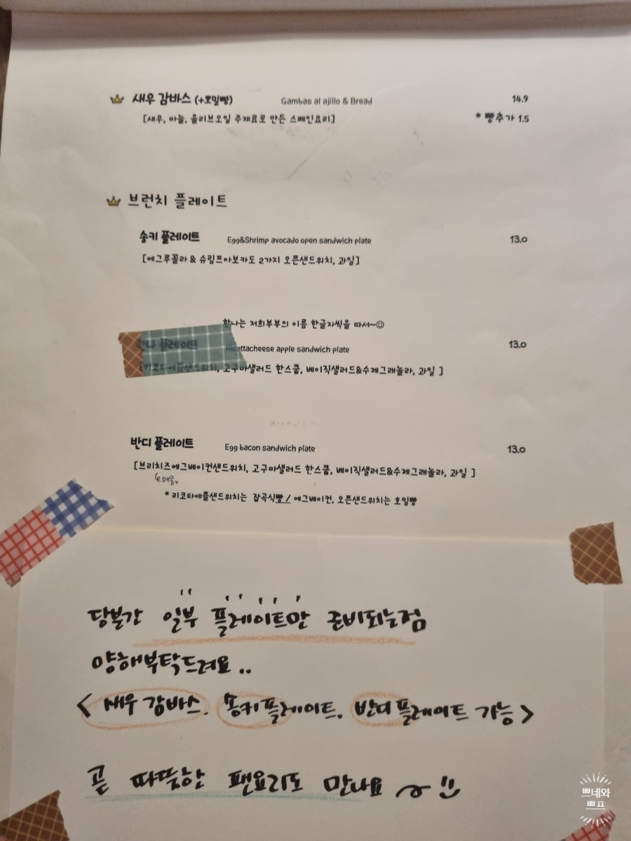 카페송키-가격