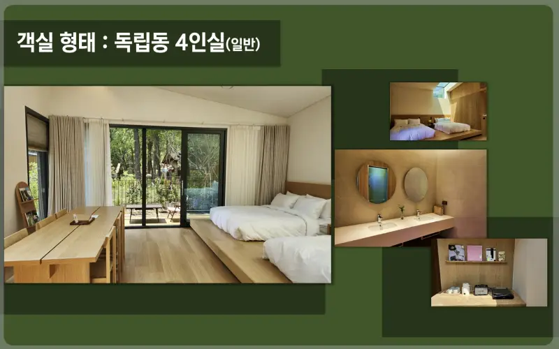 수락 휴 예약_6