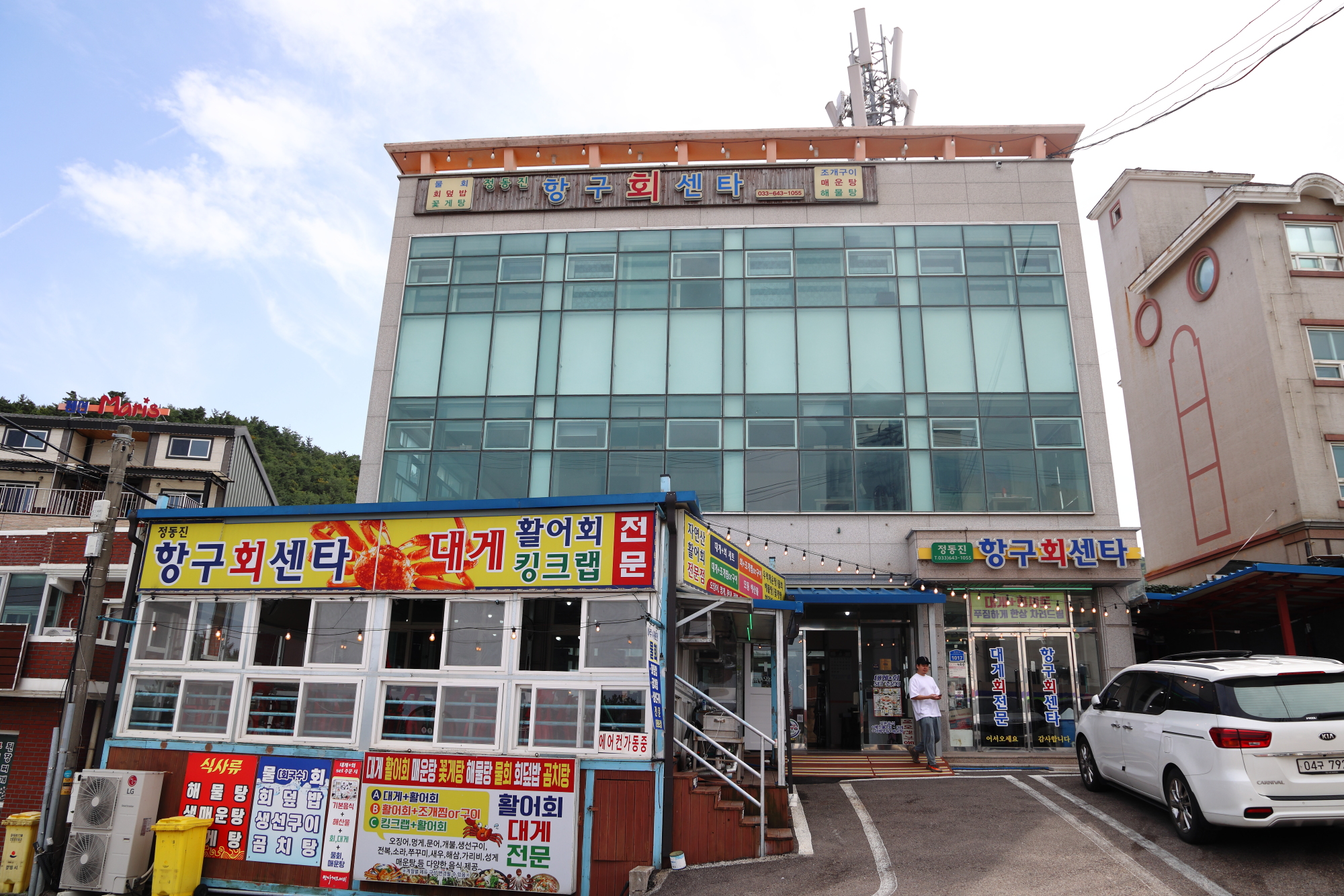 정동진항구회센타 사진 7
