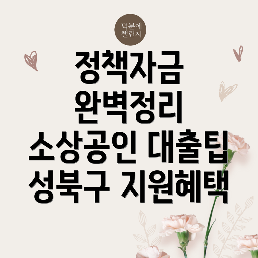소상공인 대출