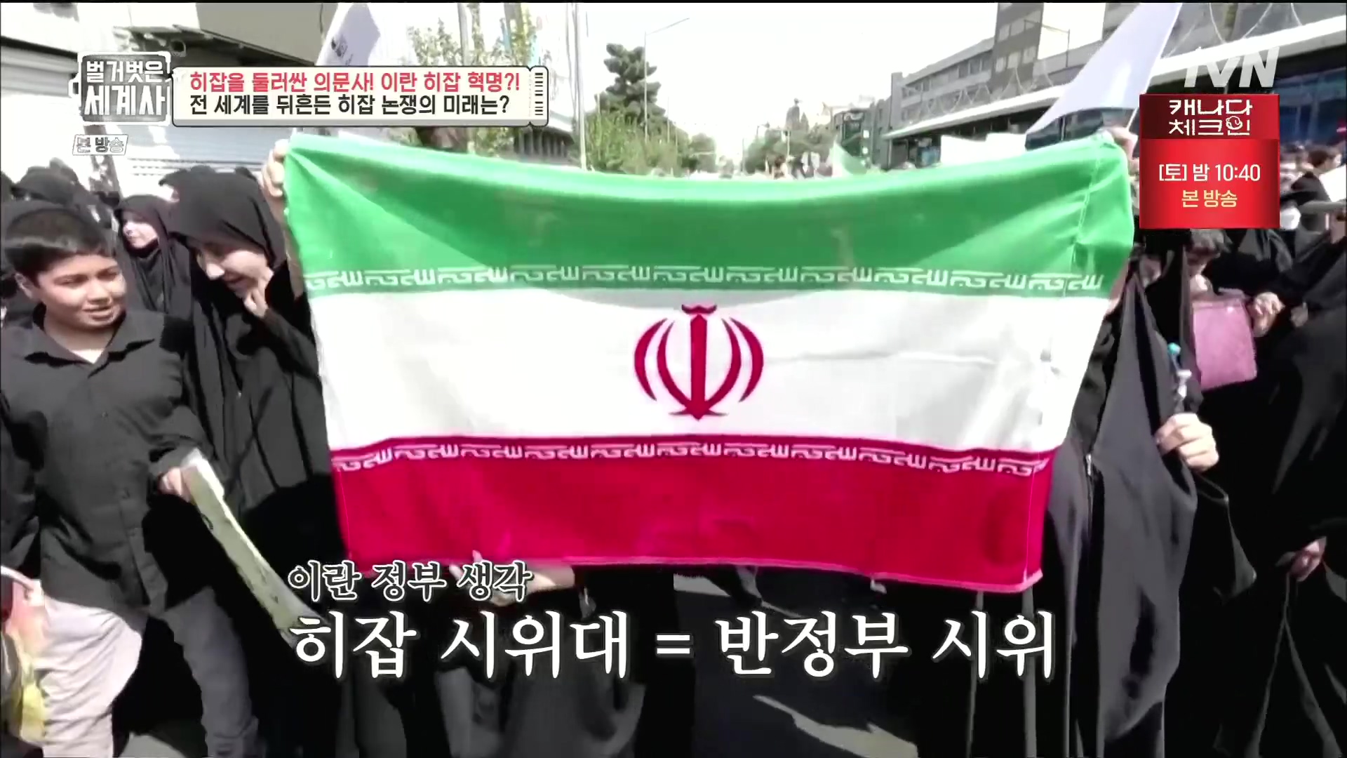 벌거벗은 세계사.E78.221220p.H264-F1RST.mp4_20230102_200506.774.jpg