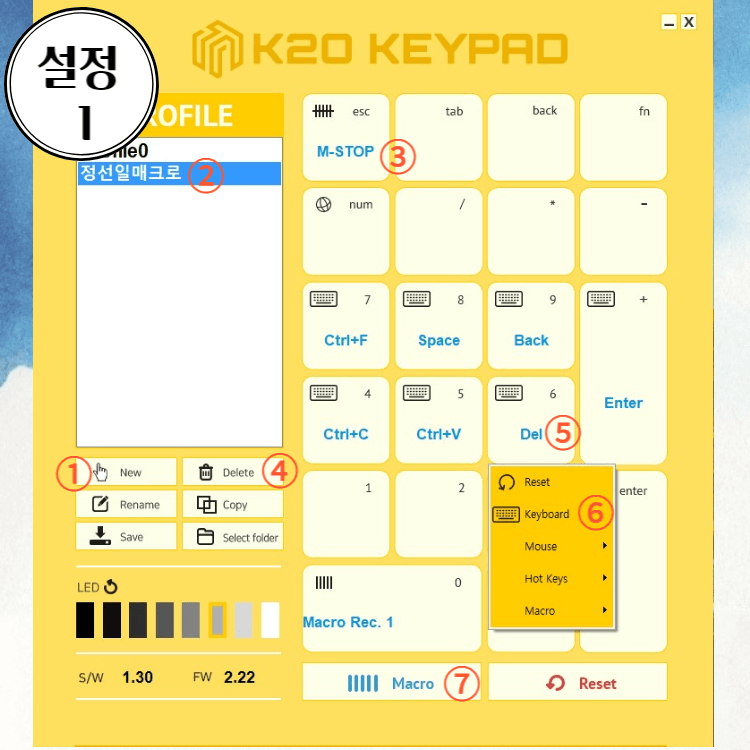 k20 매크로 키보드 설정 화면 1