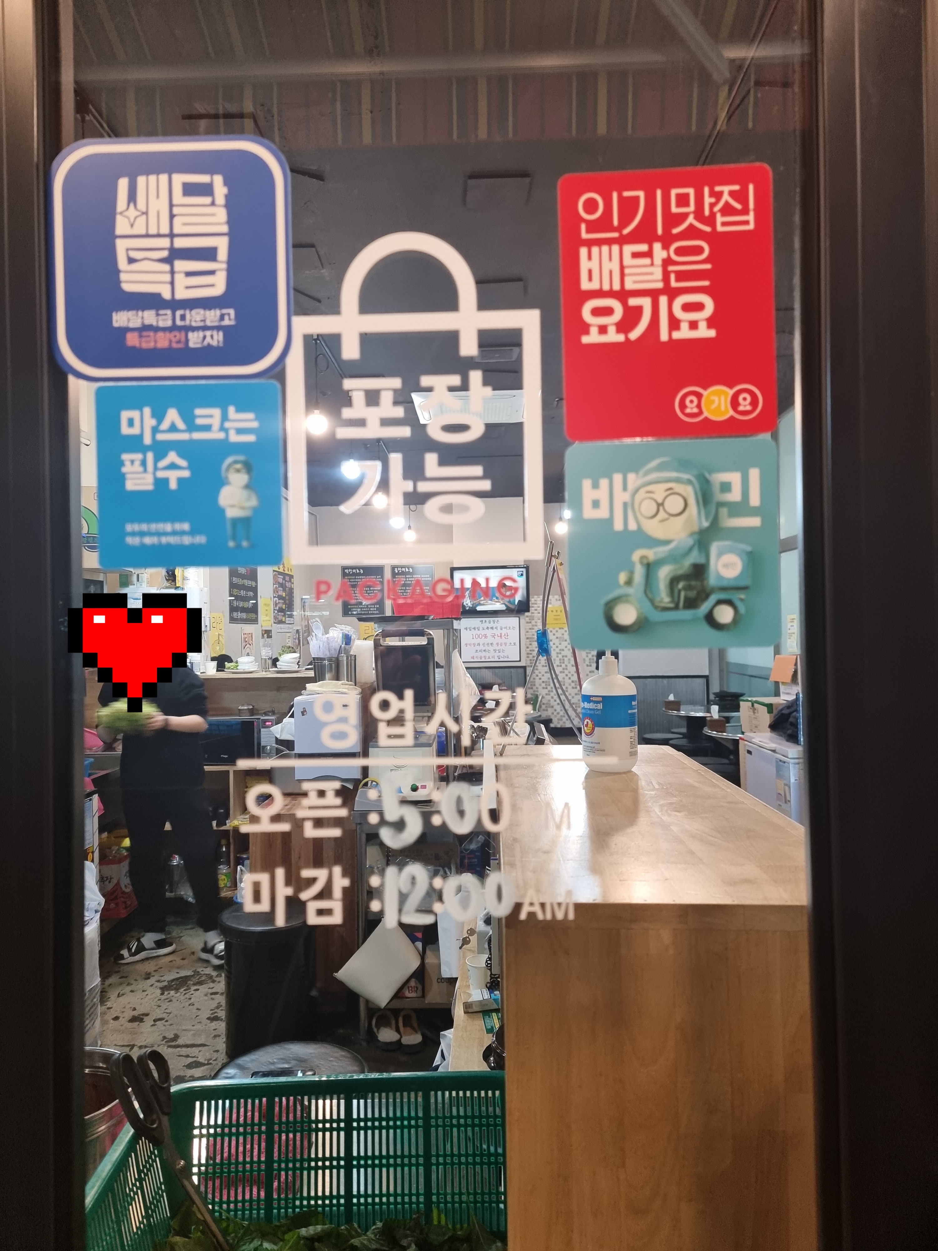 땡초곱창 이미지