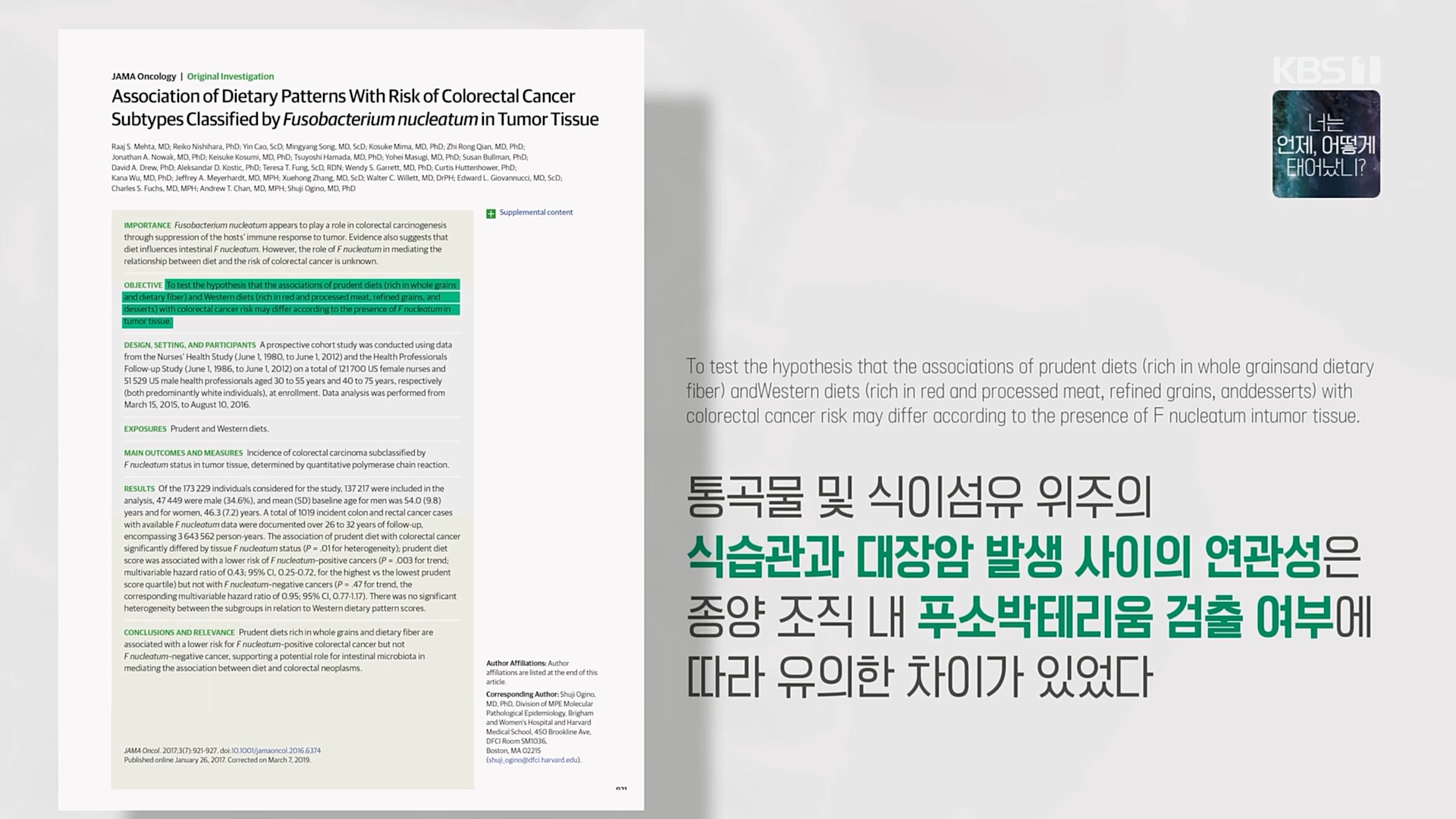 생로병사의 비밀.E858.230301p.H264-F1RST.mp4_20230302_195713.902.jpg
