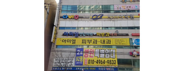 대구 군위군 피부과