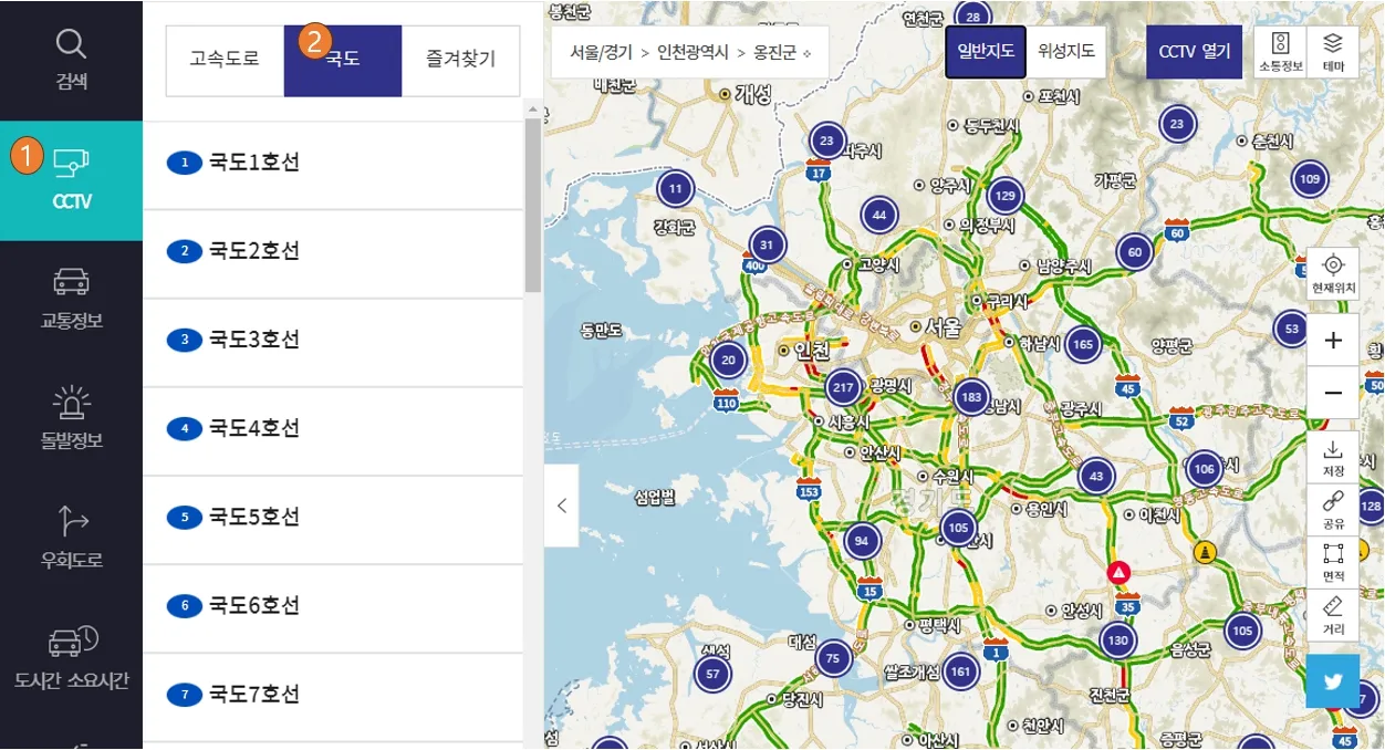 국도-교통상황-실시간-확인-iTS국가교통정보센터