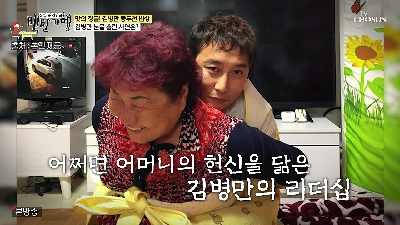 식객 허영만의 백반기행.E251.240610p-NEXT.mp4_20240610_195625.148.jpg