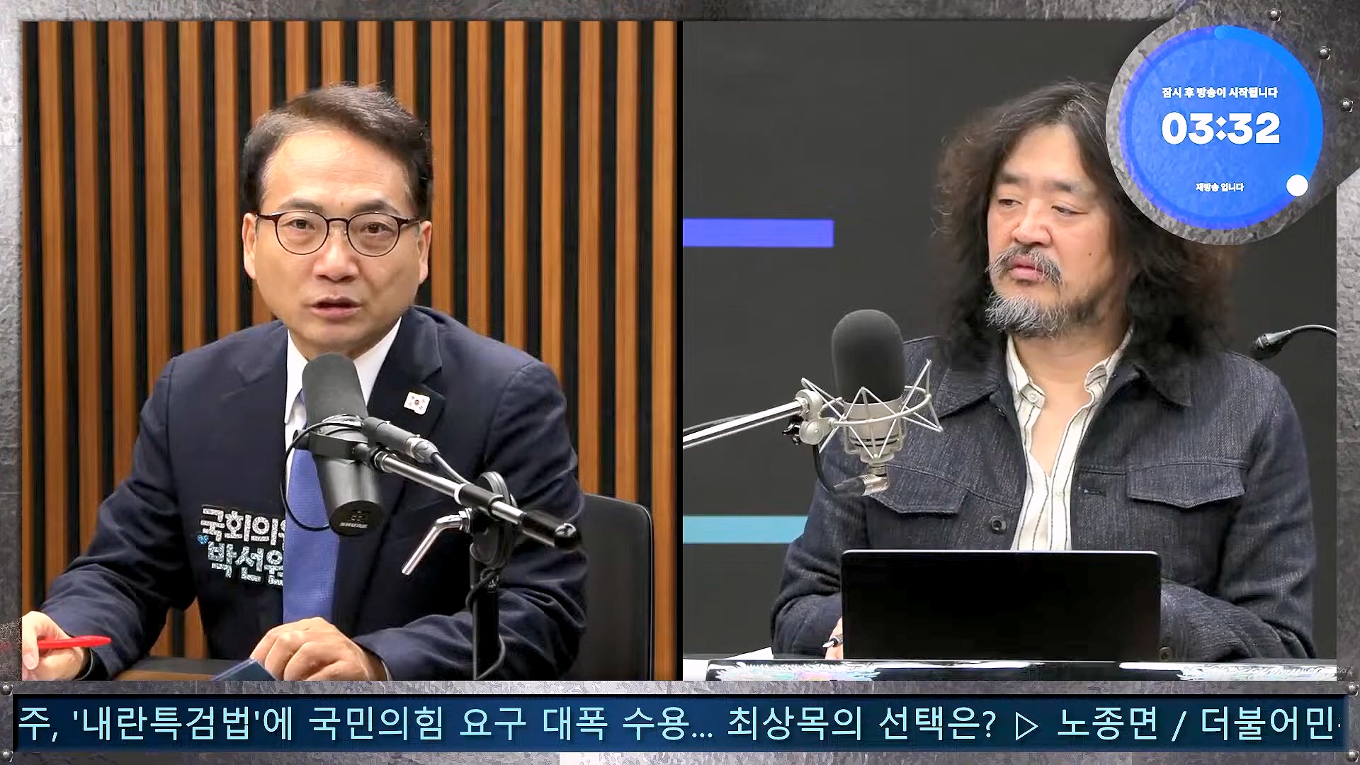 김어준의 겸손은힘들다 뉴스공장 2025년 1월 20일 월요일 [나준영, 노종면, 김기표, 류삼영, 손병호, 박구용, 전우용, 김도균, 박시영] (1080p_30fps_H264-128kbit_AAC).mp4_20250120_185757.197.jpg