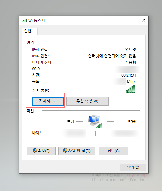확인방법 인터넷이 안되는 경우 cmd 빠른 검색내 IP확인 IP주소 5